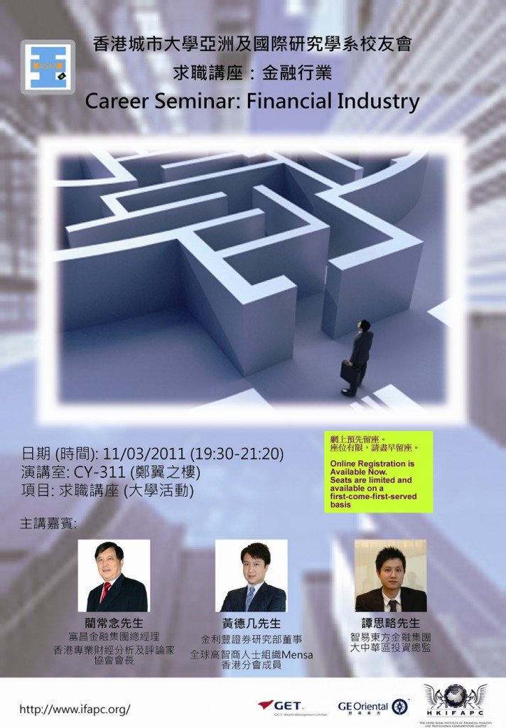 Career_Seminar_Poster_E_s