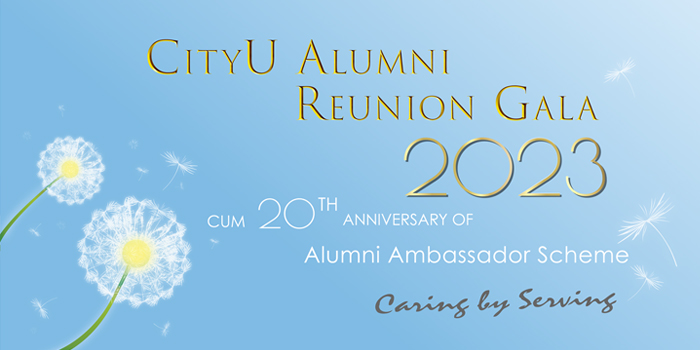 CityU Alumni Reunion Gala